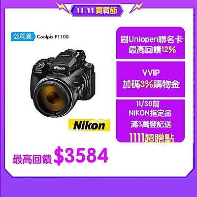 NIKON P1100