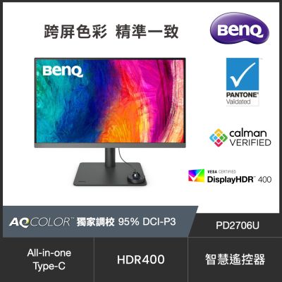 BenQ明基 BenQ PD2706U 27型 95%P3廣色域專業設計繪圖螢幕(4K/HDMI/DP/Type-C/IPS)