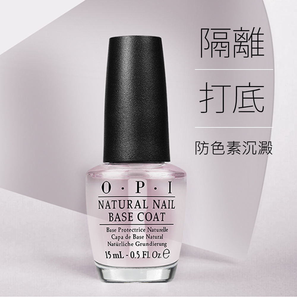 OPI Base Coat 自然指甲基礎護甲油15mL-NTT10． 經典指甲油專用底油/小黑蓋/美甲彩繪/官方直營| 歐美保養彩妝|  Yahoo購物中心