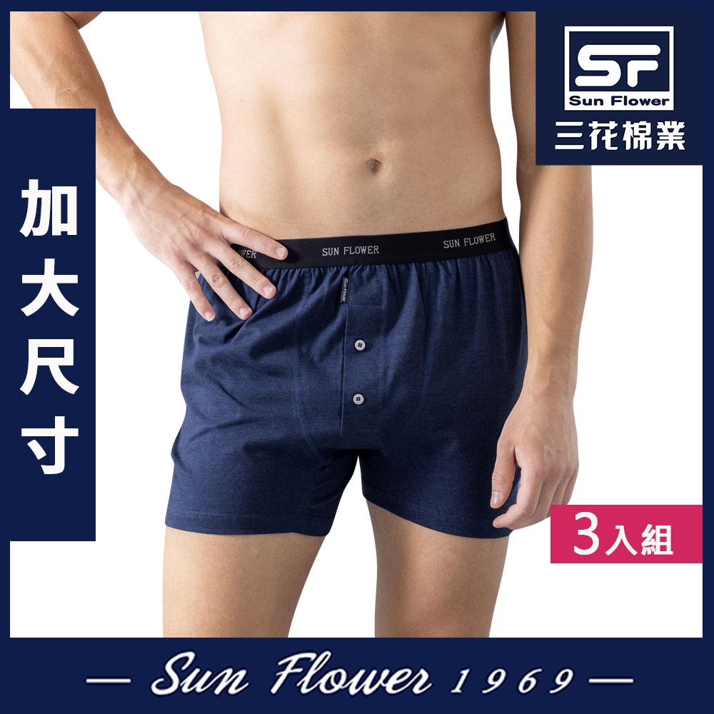 男內褲 三花Sun Flower大尺碼內褲5片式針織平口褲(3件組) (深藍3件)