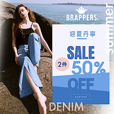 BRAPPERS 迎夏丹寧 2件5折
