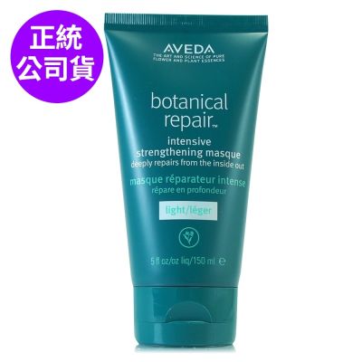 *AVEDA 花植結構重鍵護髮乳150ml (正統公司貨)