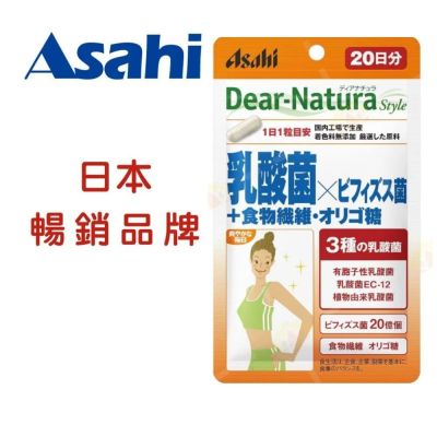 Asahi 朝日 乳酸菌+膳食纖維+寡糖 20粒
