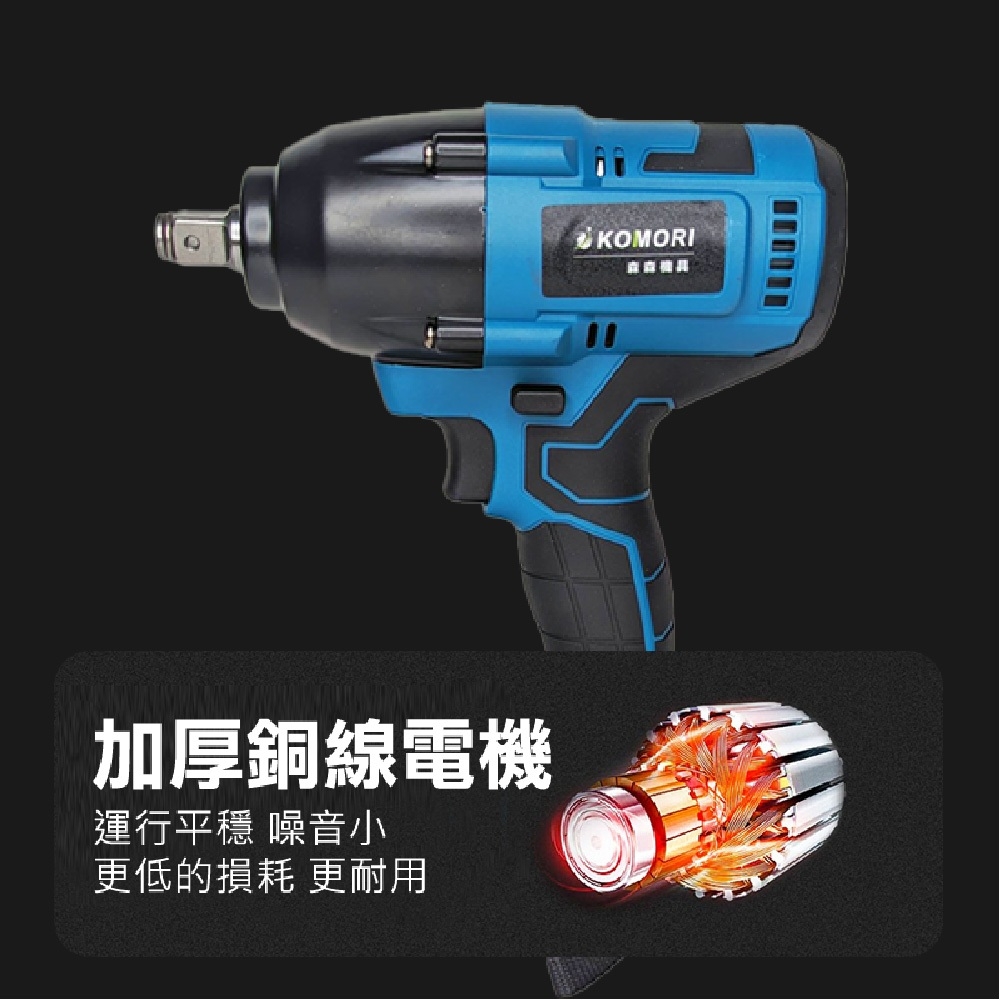 Komori 森森機具】無刷電動扳手(2電1充)-雙B輪胎拆汽車輪胎電動扳手大風炮大扭力衝擊扳手無刷板手| 電動板手| Yahoo購物中心