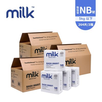 Milk 鎖水芯牛奶尿布 黏貼型 NB號 箱購 嬰兒尿布 箱購優惠 (88片/箱×3箱) 共264片