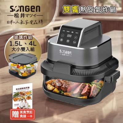 【SONGEN松井】雙饗熱旋玻璃氣炸鍋/烘烤爐/氣炸烤箱(SG-340AF)