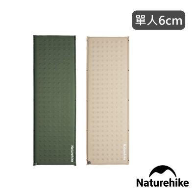 Naturehike D系列自動充氣睡墊6cm 單人 WS025