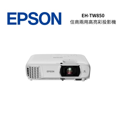 EPSON 愛普生 EPSON EH-TW850 3400流明FHD高亮彩住商兩用投影機
