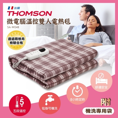 THOMSON 微電腦溫控雙人電熱毯 SA-W04B