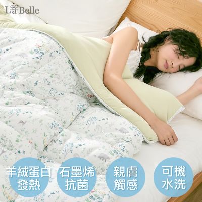 【Great Living格蕾寢飾】網路獨家 La Belle 森林漫遊 韓式抑菌暖膚絨石墨烯可水洗冬被-雙人