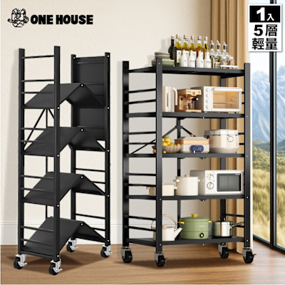【ONE HOUSE】五層70寬_升級全碳鋼 洛克免組裝折疊置物架-輕量款 (廚房架/層架/收納架/鐵架/電器架)