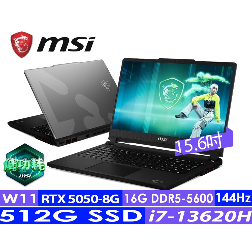 MSI微星 Cyborg 15 Max C13WE-054TW 15.6吋電競筆電(i7-13620H/16G/512GB SSD/RTX5050-8G/Win11)