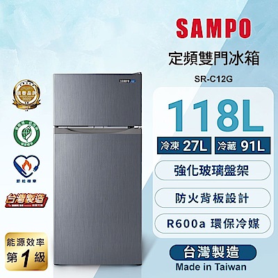 SAMPO聲寶 118L一級能效雙門電冰箱[箱損品]含基本安裝+舊機回收