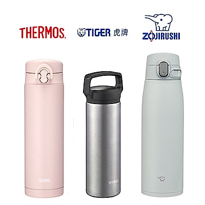 象印X虎牌X膳魔師 專櫃品牌杯瓶5折起！滿額再贈禮！