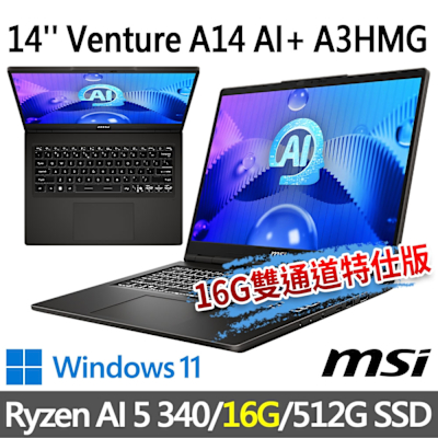 msi微星 Venture A14 AI+ A3HMG-016TW 14吋 商務筆電 Ryzen AI 5 340/16G/512G SSD/Win11-16G雙通道特仕版