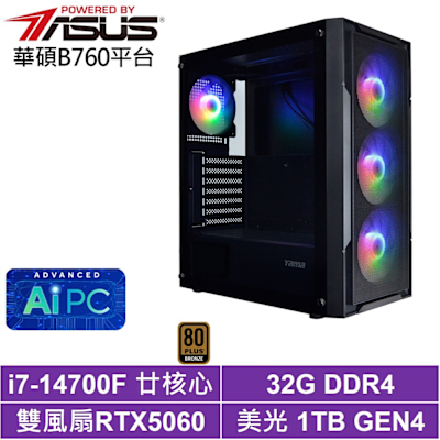 華碩B760平台[蒼穹KF0C]i7-14700F/RTX 5060/32G/1TB_SSD