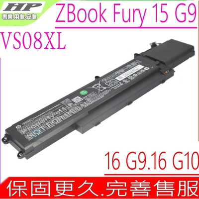 HP VS08XL 電池適用 惠普 Zenbook 15 G9 16 G9 16 G10 TPN-IB0N M85951-171 M86087-001 Fury