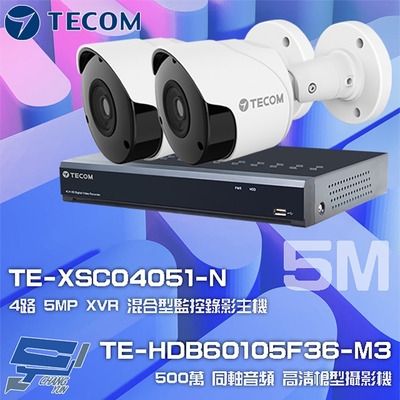 昌運監視器 東訊組合 TE-XSC04051-N 4路 5MP H.265 XVR 錄影主機 + TE-HDB60105F36-M3 5M 同軸帶聲 槍型攝影機*2