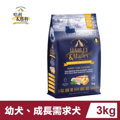 哈利瑪莉 雙魚鮮享 鱈魚鱒魚3KG 幼犬成長需求犬 熟齡體重控制 小型成犬 中大型成犬