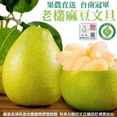 【果農直配】產銷履歷台南麻豆40年老欉文旦禮盒1箱(每箱約10斤)