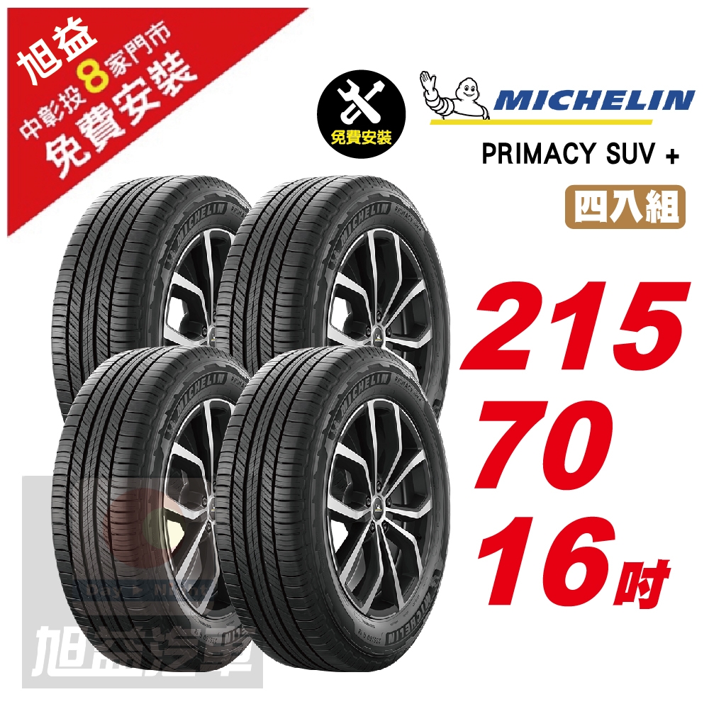 デリカD5で使用 AUTO GREEN 215/70R16 デリカD5で使用 AUTO GREEN 215/70R16