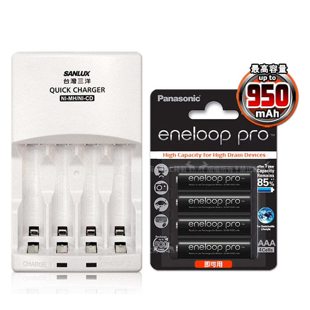 三洋智慧型充電器+國際牌黑鑽eneloop PRO低自放4號充電電池(4顆)
