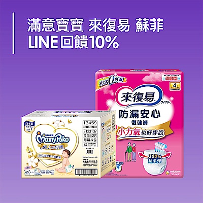 12/10限定★嬌聯品牌聯合慶