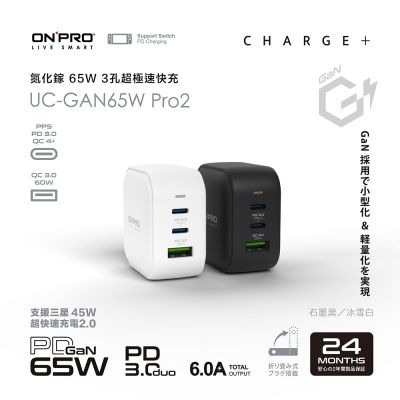 Maktar】66W GaN 氮化鎵PD/QC3.0 口袋快充(贈收納袋) | 充電器