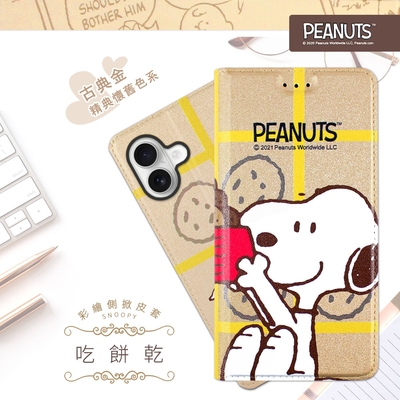 【SNOOPY/史努比】iPhone 16 Plus (6.7吋) 彩繪可站立皮套(喫餅乾)