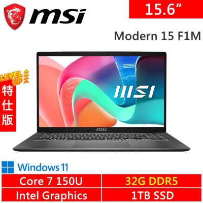 MSI微星 Modern 15 F1MXG-1023TW-SP2 15.6吋 灰(Intel Core 7 150U/32G/1TB PCIE/W11)特仕版