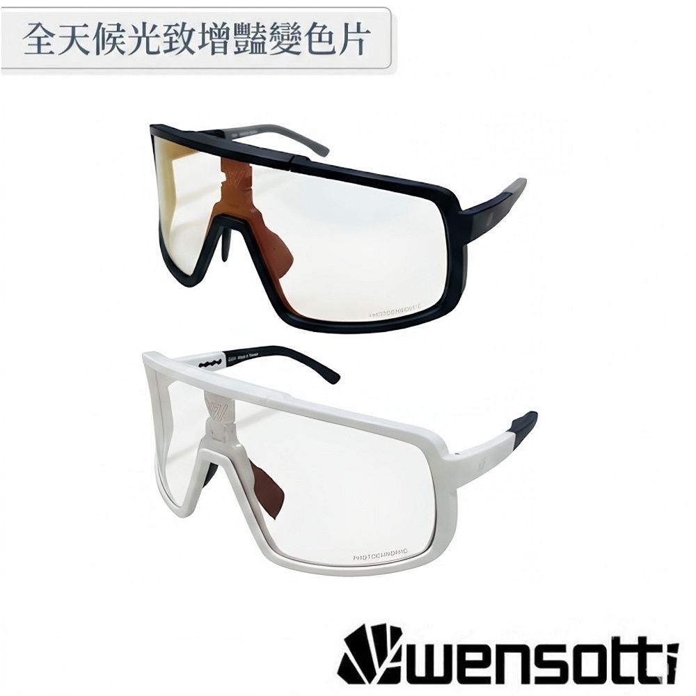 《Wensotti》Wi6970-PHF系列運動眼鏡 光致變色片 (新品上市/墨鏡/太陽眼鏡/抗UV/路跑/單車/自行車)