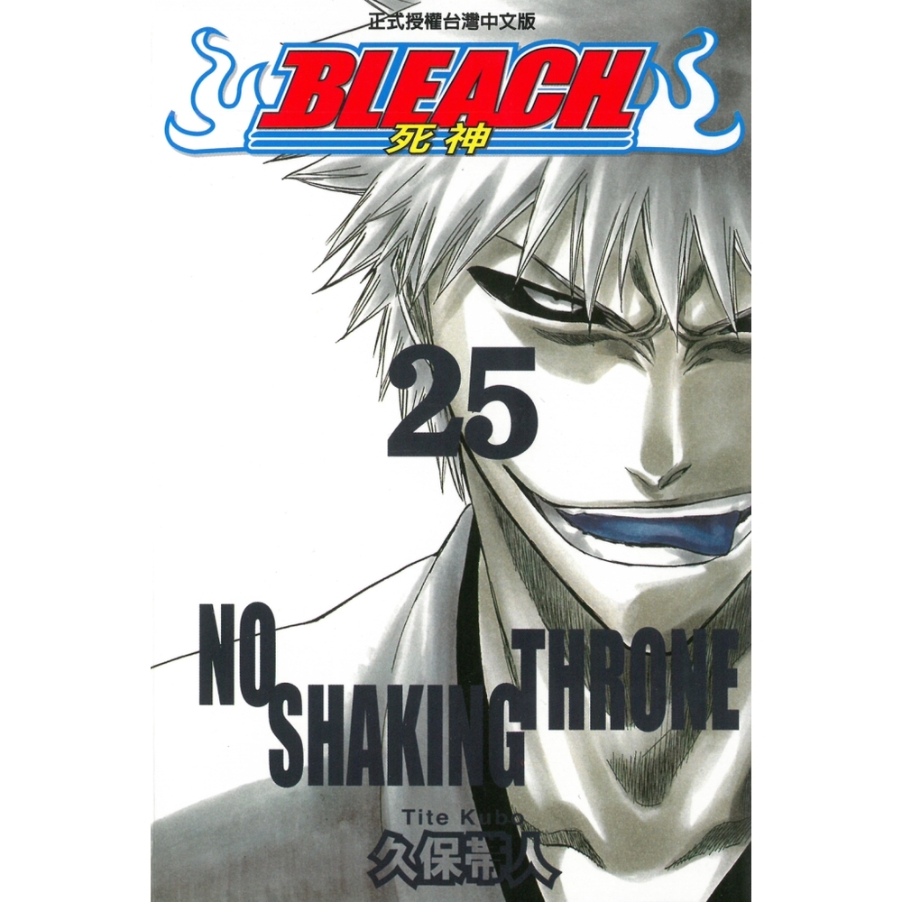 死神(25)_Readmoo 讀墨電子書| 漫畫/輕小說/圖文| Yahoo購物中心