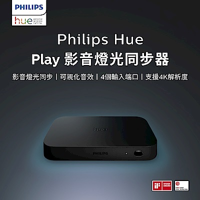 PHILIPS飛利浦 PHILIPS 飛利浦照明 Hue Play HDMI 影音燈光同步器 (PH007)