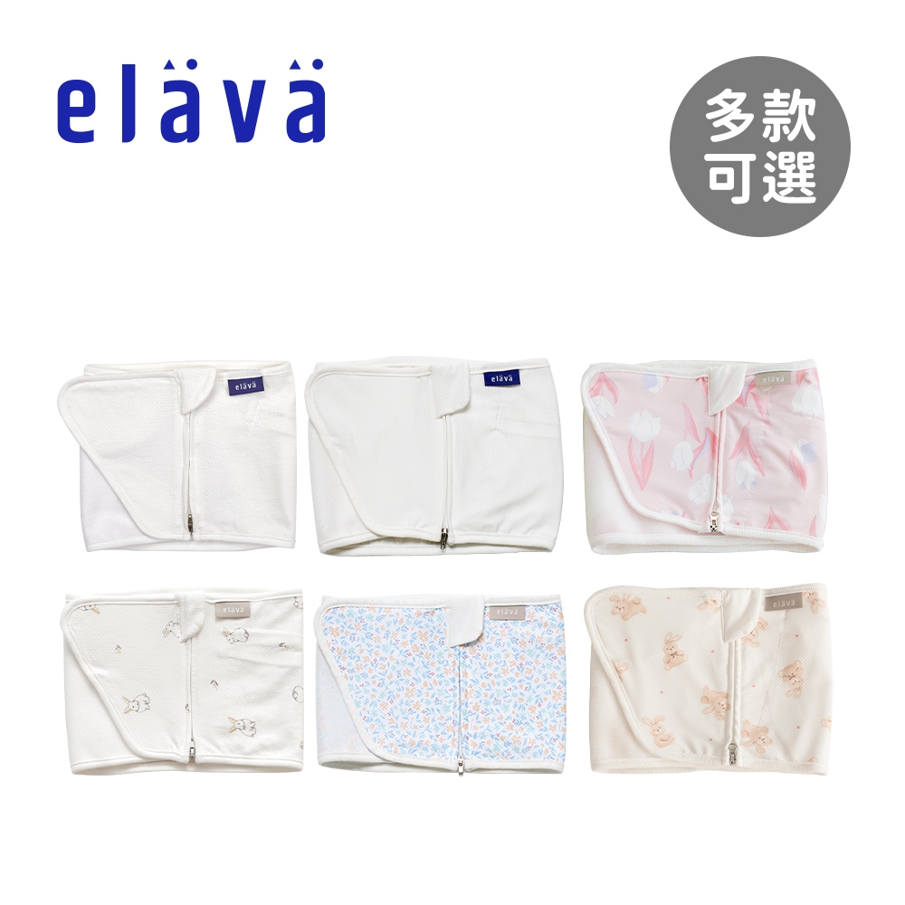 Elava 韓國 嬰兒安撫包巾/肚圍 棉柔款 - 多款可選