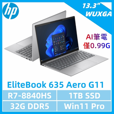 HP惠普 HP 惠普 EliteBook 635 Aero G11商用筆電(R7-8840HS/32G/1TB SSD/13.3 /W11P)