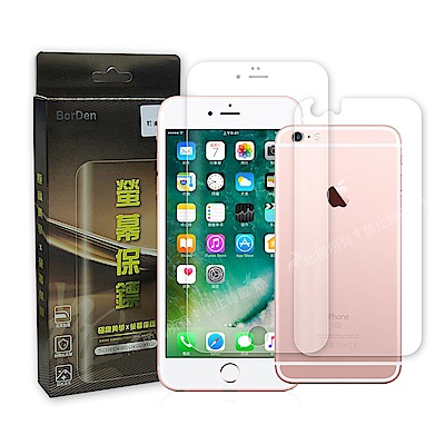BorDen螢幕保鏢 iPhone 6s/6 4.7吋 滿版自動修復保護膜(前後膜)