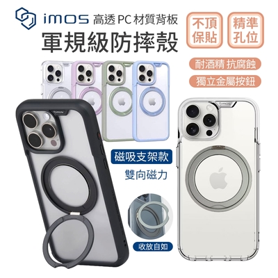 【iMos】iphone 16 磁吸支架軍規防摔殼 支援 magsafe 16 / 16 pro / 16 pro max / 16 plus