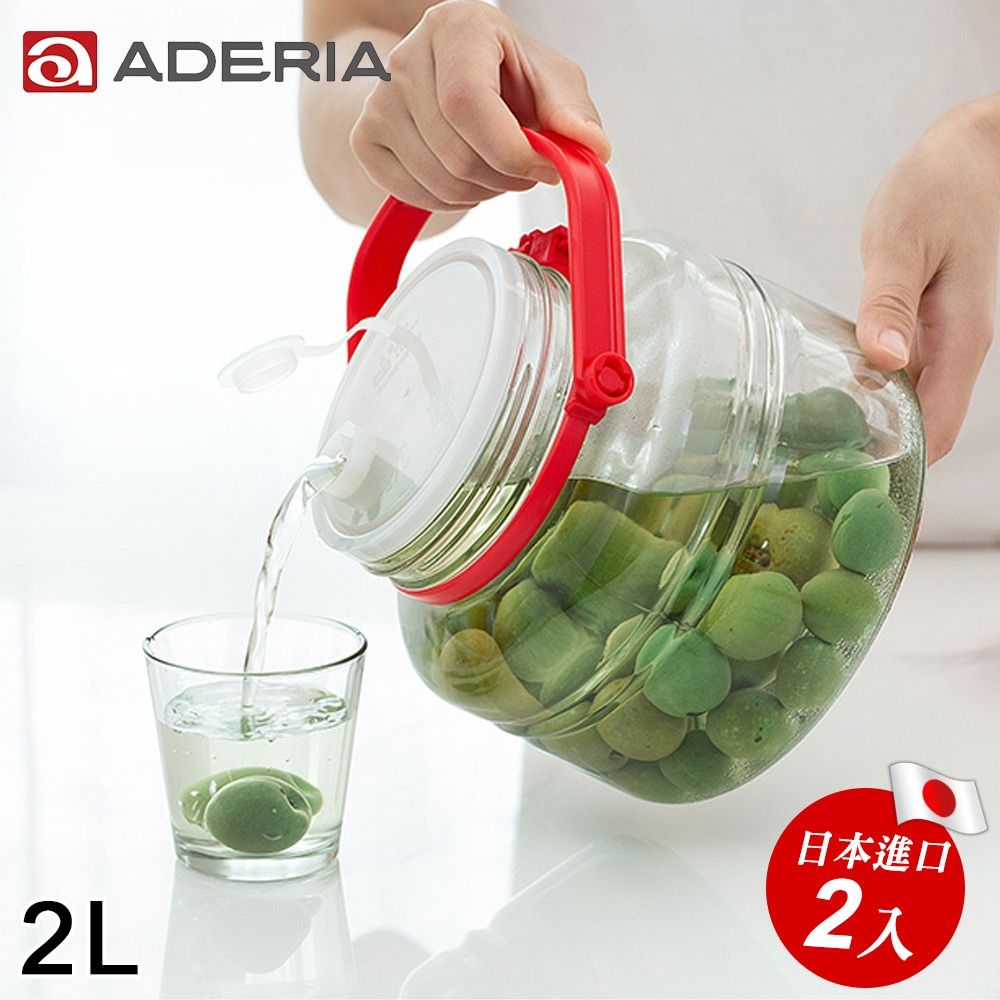 【ADERIA】日本進口玻璃梅酒儲存瓶2L-2入組