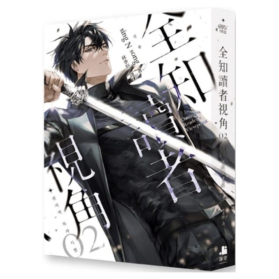 人渣反派自救系統- 中（新裝版） | 文學小說| Yahoo購物中心