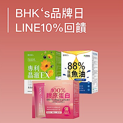 BHK's 品牌日4折起 最高回饋30%