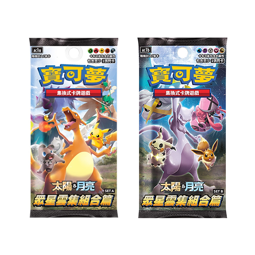 PTCG 寶可夢卡牌太陽&月亮眾星雲集組合篇SET A +SET B (各一盒) 送隨機