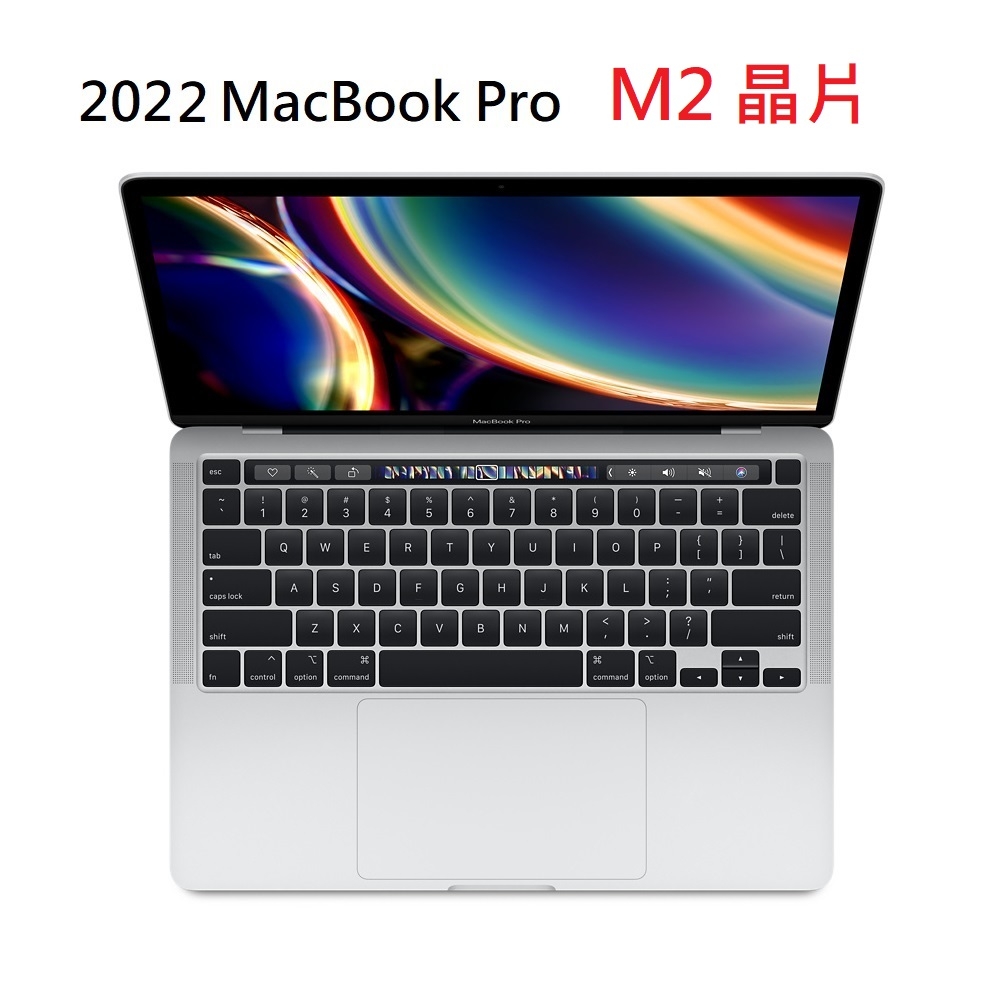 2022 M2 Apple MacBook Pro 256G 8核心CPU 10核心GPU/8G 蘋果筆
