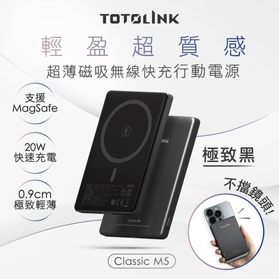 TOTOLINK M5 Magsafe 超薄磁吸 無線快充 磁吸行動電源-5000mAh-極致黑
