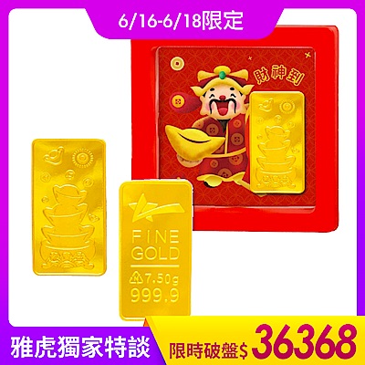 【童樂繪金飾】2錢黃金金塊金條 天降財運聚寶盆 (貳台錢7.50g)
