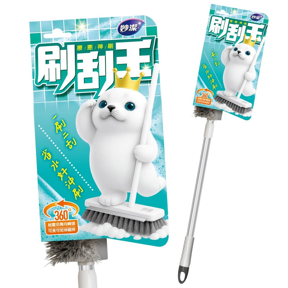 【妙潔】刷刮王多功能伸縮地板刷 (伸縮桿)/組