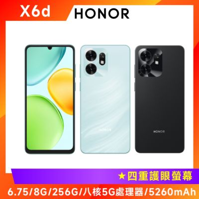 HONOR X6d 5G 八核心智慧手機 (6.75吋/8G/256G)