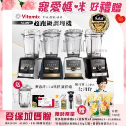 夏季美國Vitamix夜殺9折