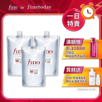FINO 高效滲透護髮膜(升級版) 補充包 700g x3入組