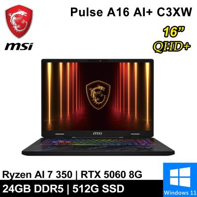 MSI微星 Pulse A16 AI+ C3HWFKG-018TW-SP1 16吋 黑(Ryzen AI 7 350/24G/512G SSD/RTX5060 8G/W11)特仕版