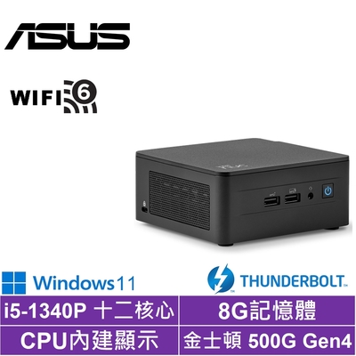 ASUS華碩 ASUS 華碩 NUC i5十二核{永恆騎士W}Win11迷你電腦(i5-1340P/8G/500G SSD)